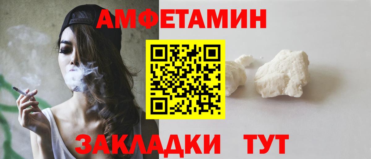 АМФ 97%  Амфетамин  Дивногорск  Вход с VPN 