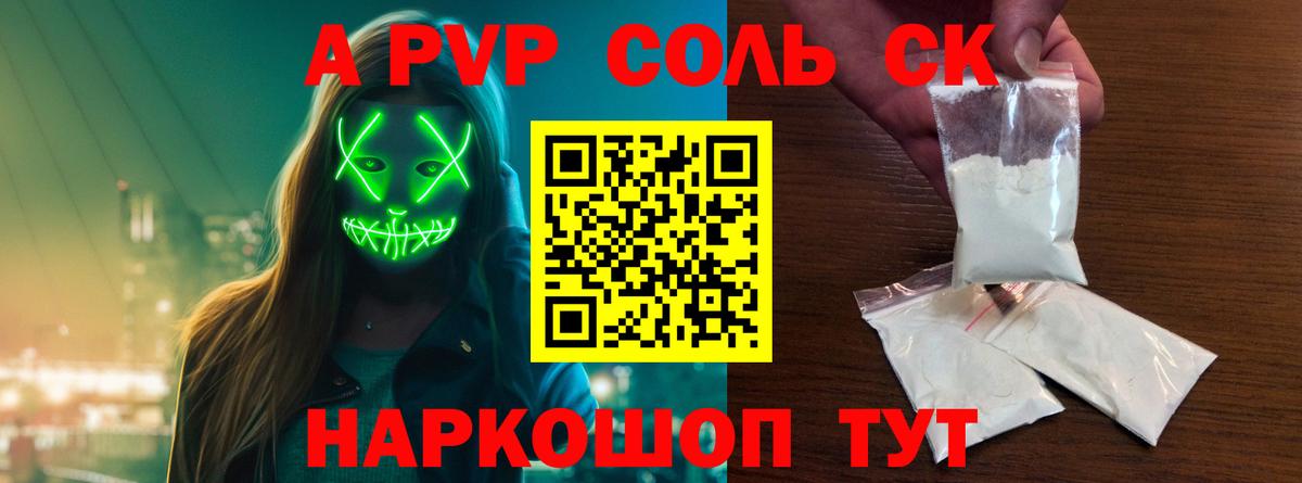 APVP Crystall Дивногорск