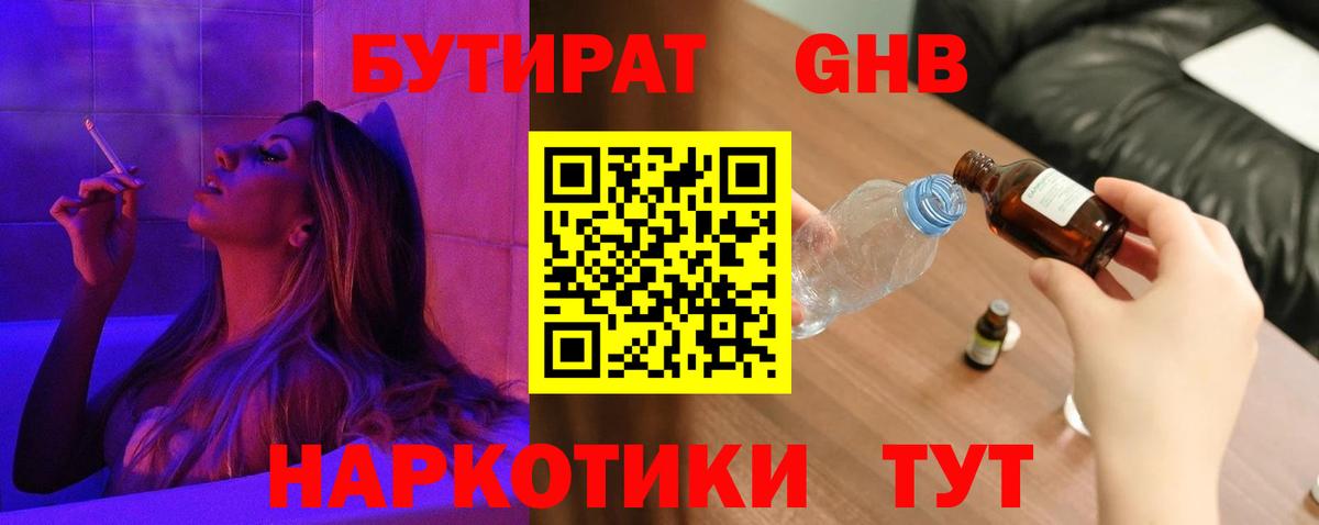 БУТИРАТ оксана Дивногорск