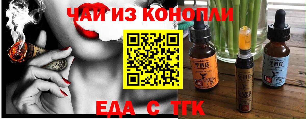 Дивногорск  Canna-Cookies марихуана  Вход с VPN 