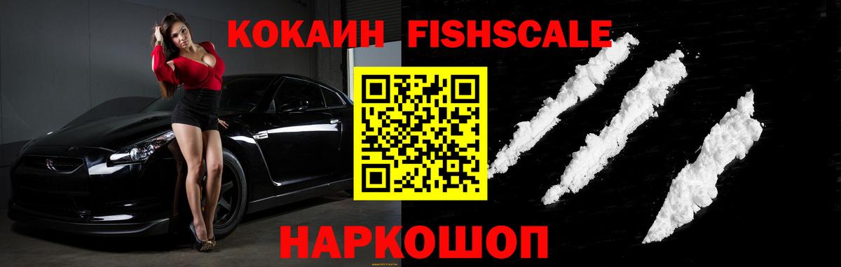 COCAIN Перу  КОКАИН Боливия  Вход с VPN  купить   Дивногорск 