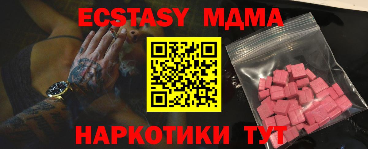 omg маркетплейс  Вход с VPN  Дивногорск  Ecstasy XTC 