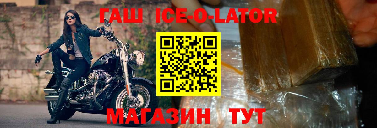 ГАШИШ Premium  Вход с VPN  Дивногорск  ГАШИШ ice o lator 