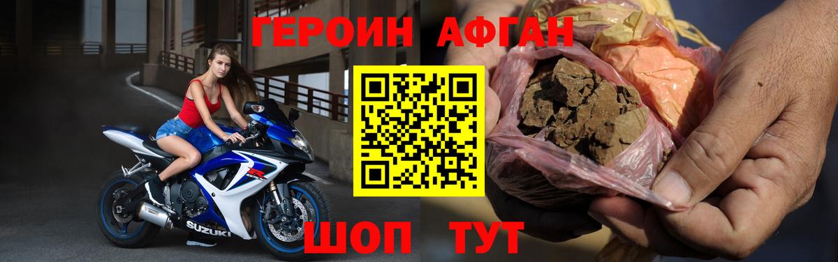 ГЕРОИН Heroin  Героин  Дивногорск  Вход с VPN 