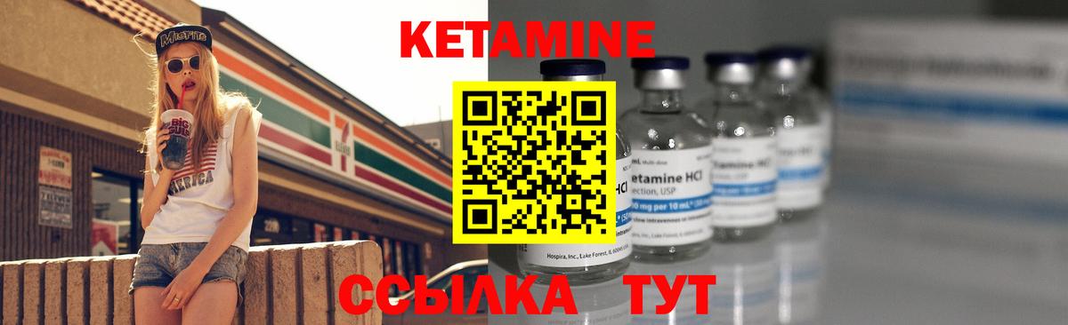 Кетамин ketamine Дивногорск