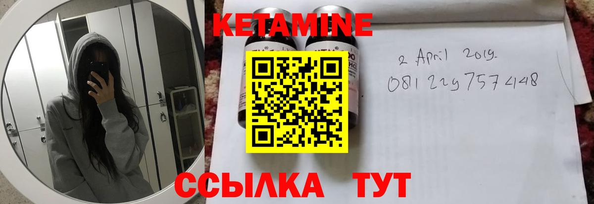 Дивногорск  КЕТАМИН ketamine  Вход с VPN 