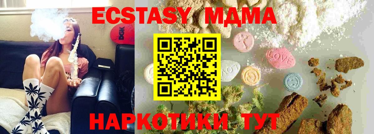 МДМА Molly  MDMA молли  Вход с VPN  Дивногорск 
