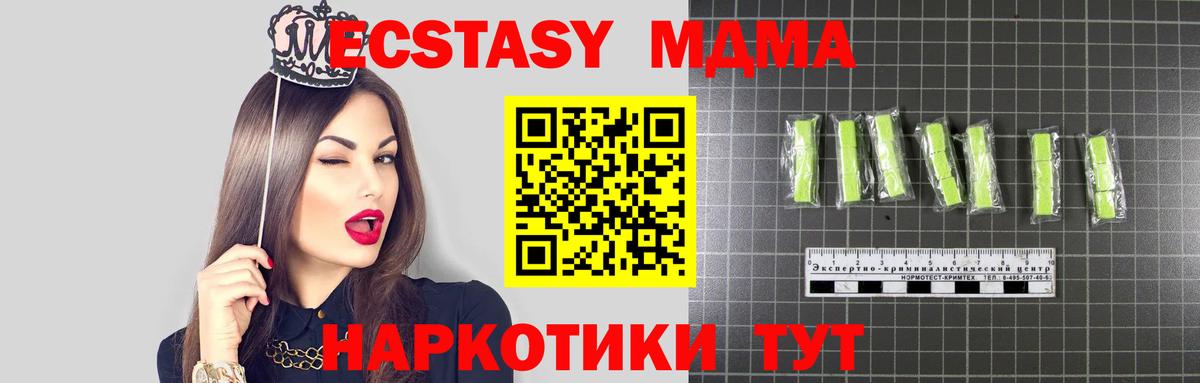 MDMA Molly Дивногорск