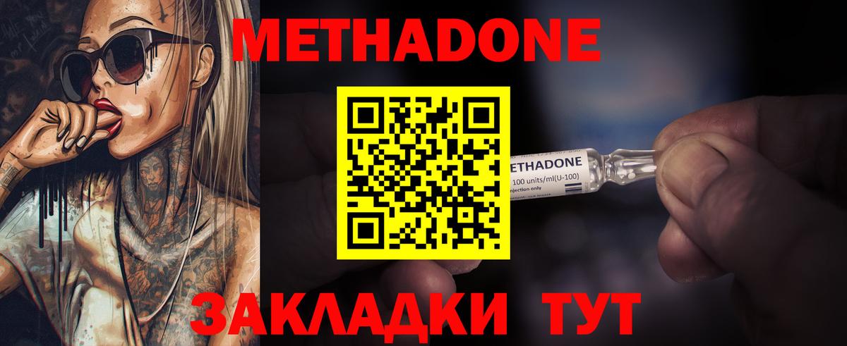 Метадон мёд  Вход с VPN  Дивногорск  МЕТАДОН кристалл 
