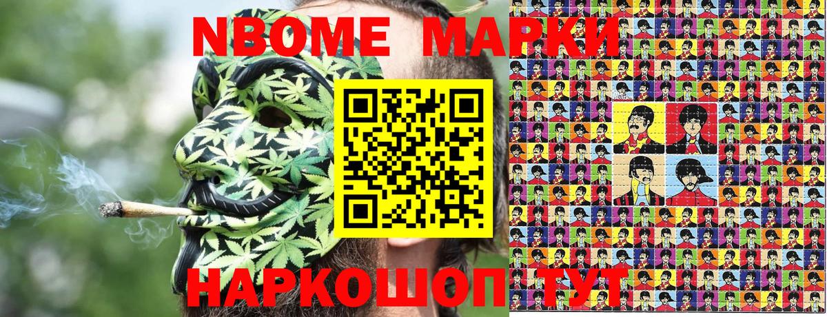 Дивногорск  Марки 25I-NBOMe 1,8мг  Вход с VPN  Марки 25I-NBOMe 1,8мг 