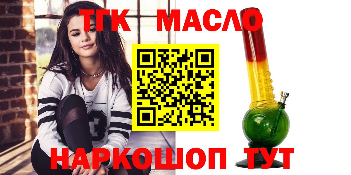 Дивногорск  Дистиллят ТГК вейп с тгк  ТГК жижа  Вход с VPN 