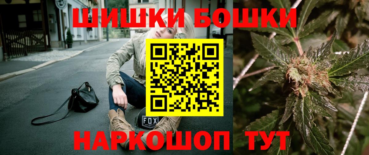 Бошки Шишки VHQ  Вход с VPN  Дивногорск  Марихуана гибрид  Марихуана OG Kush  Бошки Шишки план 